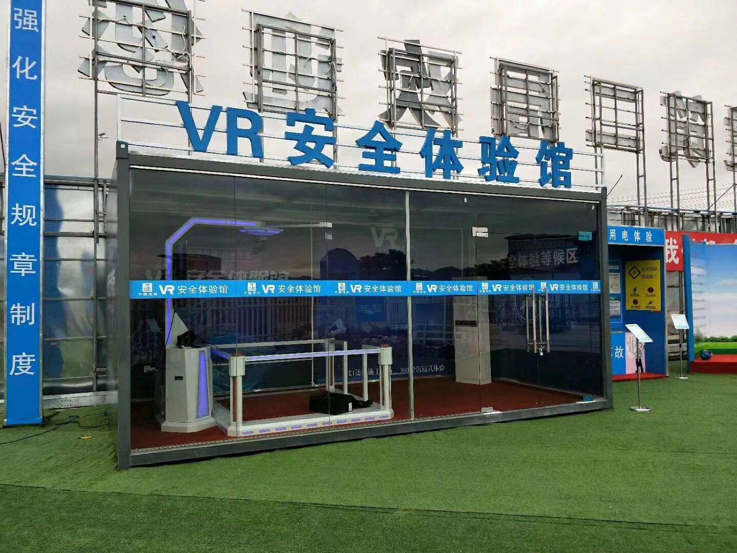 河池宜州区VR安全体验馆